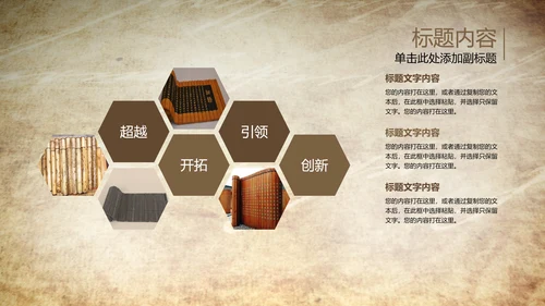 开场视频片头打开古代竹简ppt动态模板