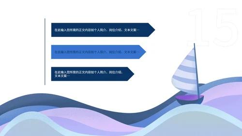 蓝色扁平风励志职场总结汇报PPT模板
