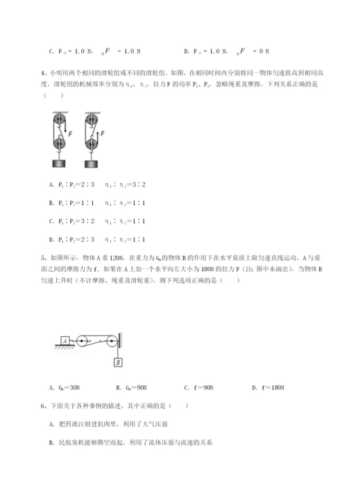 小卷练透广东深圳市高级中学物理八年级下册期末考试定向测评试卷（含答案详解）.docx