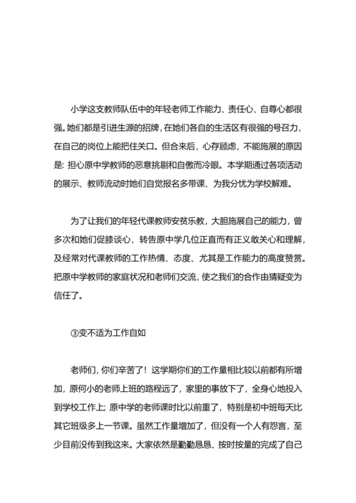 村级小学教师一年总结.docx