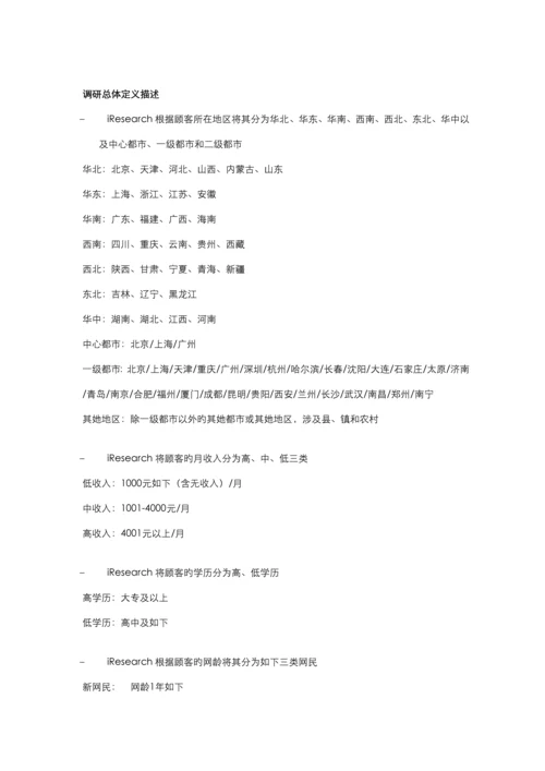 中国彩信市场专题研究报告.docx