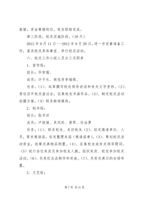老干部局两学一做方案.docx