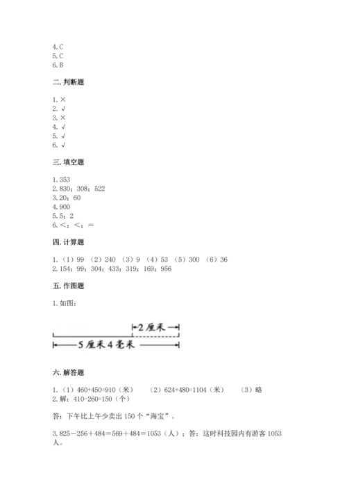 人教版三年级上册数学期中测试卷精品【网校专用】.docx