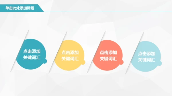 互联网推广计划书电商扁平化通用PPT模板