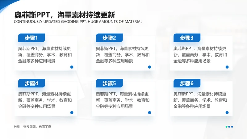 简约风并列关系递进关系6项PPT