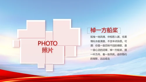 致敬八一建军节部队军事动态PPT