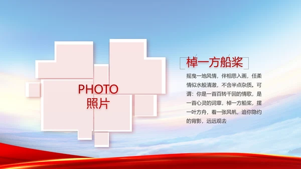 致敬八一建军节部队军事动态PPT