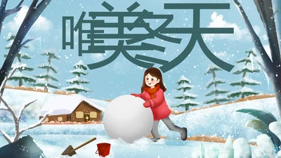 冬天冬季冰雪旅游雪人冬日旅游PPT模板
