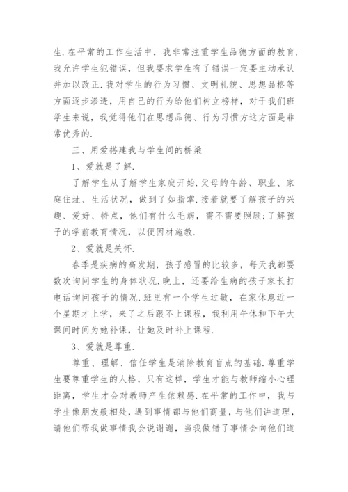 二年级班主任安全工作总结.docx