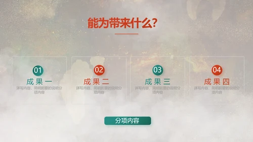 敦煌飞天国潮风工作总结动态PPT