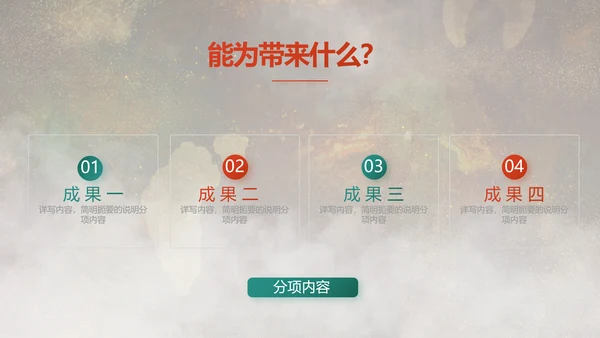 敦煌飞天国潮风工作总结动态PPT