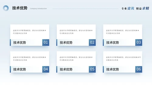 简约商务建筑公司介绍建筑企业介绍ppt模板