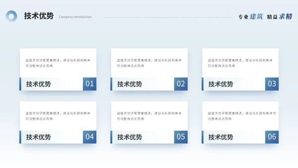 简约商务建筑公司介绍建筑企业介绍ppt模板