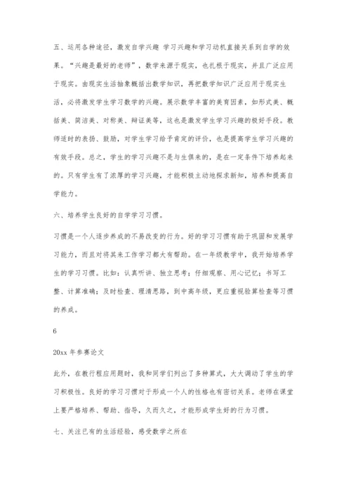 何明华论文MicrosoftWord文档(3)6600字.docx