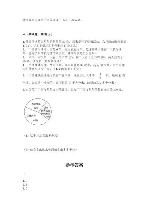 河南省【小升初】2023年小升初数学试卷精品（含答案）.docx