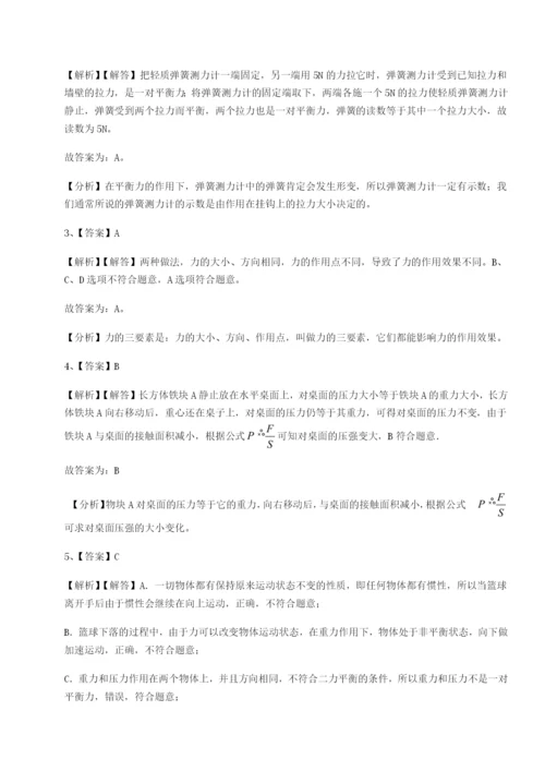 滚动提升练习福建福州屏东中学物理八年级下册期末考试专项测试试题（含详解）.docx