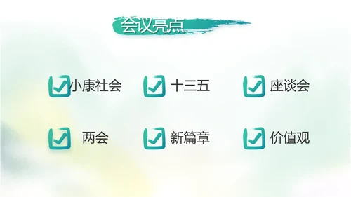 中国风党风廉政建设文化工作总结汇报动态PPT