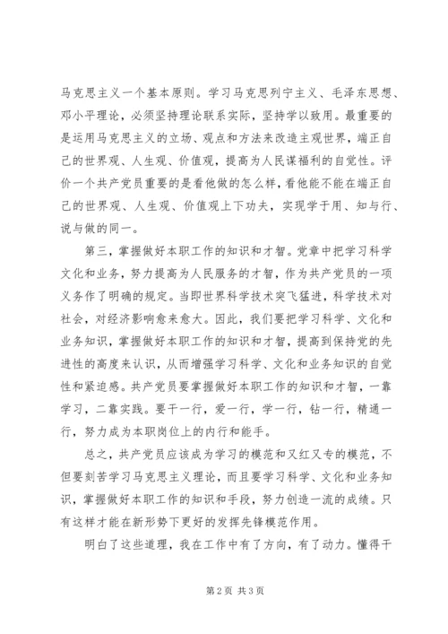 季度思想汇报范文 (2).docx