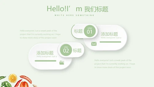健康有营养的蔬菜教案动态PPT