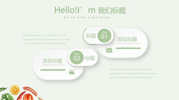健康有营养的蔬菜教案动态PPT