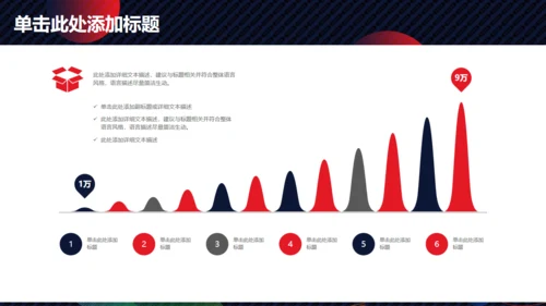 商务总结计划圆形泡泡通用PPT模板