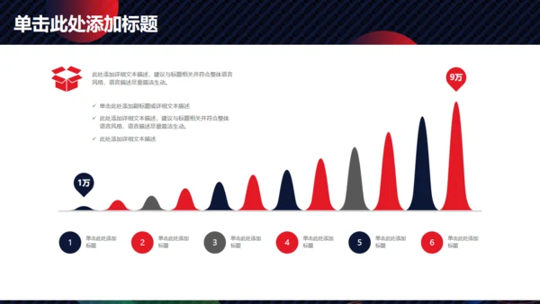 商务总结计划圆形泡泡通用PPT模板