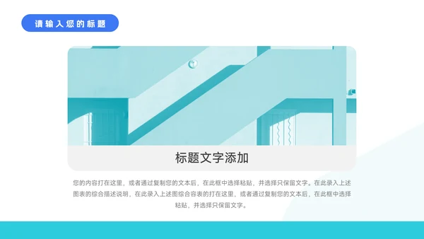 蓝色欧美风家具行业品牌行业加盟PPT模板