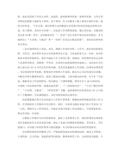 精编之办公室年终总结范文6篇.docx