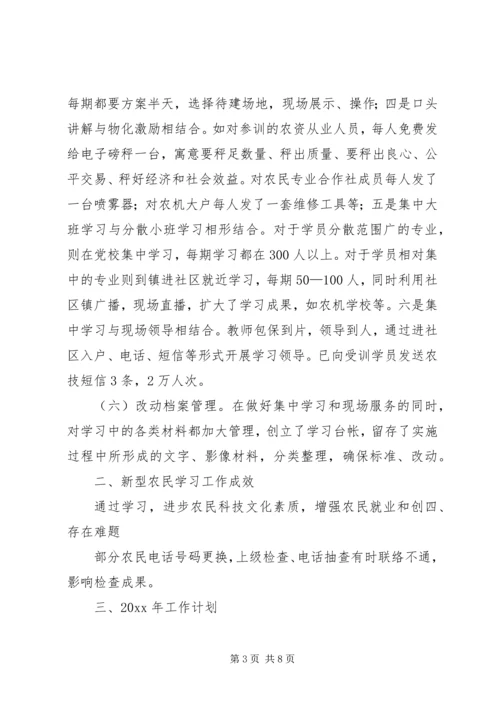 新学习计划（共3篇）.docx