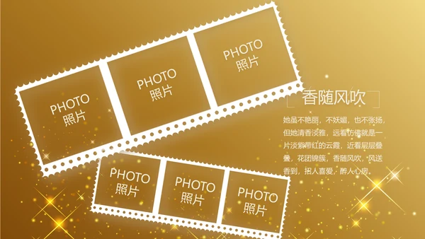 金色星光璀璨生日快乐纪念册电子相册动态PPT模板