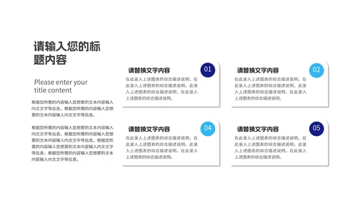 蓝色科技风抗击疫情防控总结PPT模板
