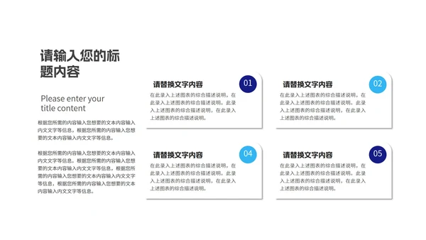 蓝色科技风抗击疫情防控总结PPT模板