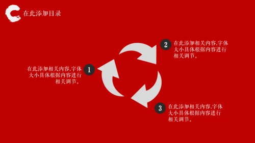 大气中国风创业融资计划书通用PPT模板