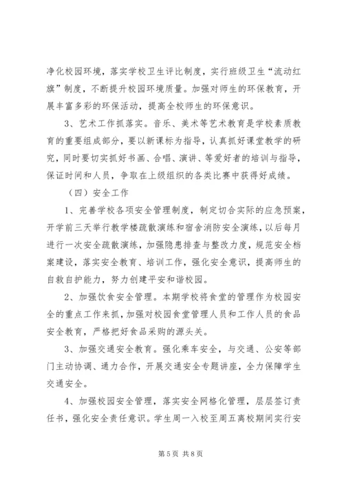 李庄初中计划20XX年.docx