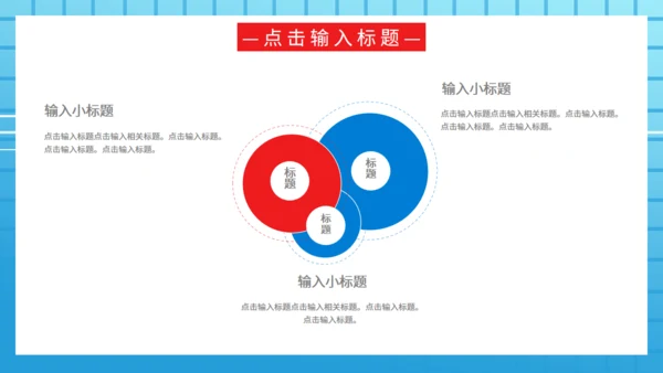 9月11日世界急救日医药箱急诊室通用PPT模板