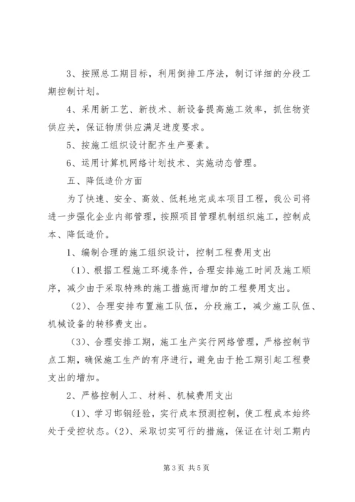 优惠条件及服务承诺书[推荐5篇].docx