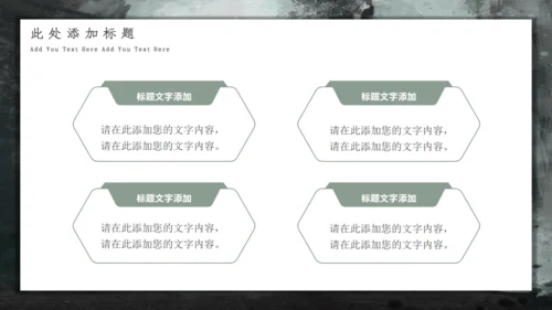 武侠国漫英雄剑客通用PPT模板