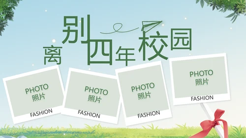 致青春毕业季青春毕业纪念册PPT