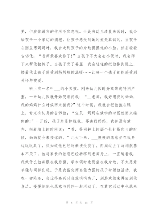 幼儿教师代表发言稿3篇.docx