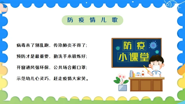 幼儿园开学第一课通用PPT模板