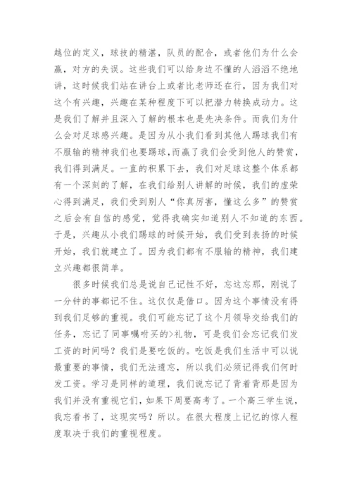 汉语言文学专业调查报告.docx