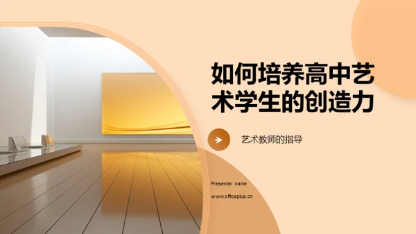 商务风教育培训教学课件PPT模板