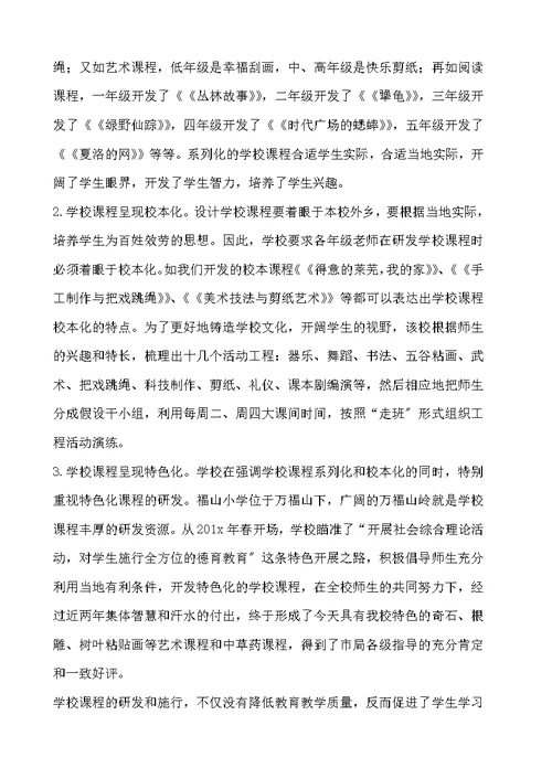 学校年度工作总结讲话稿