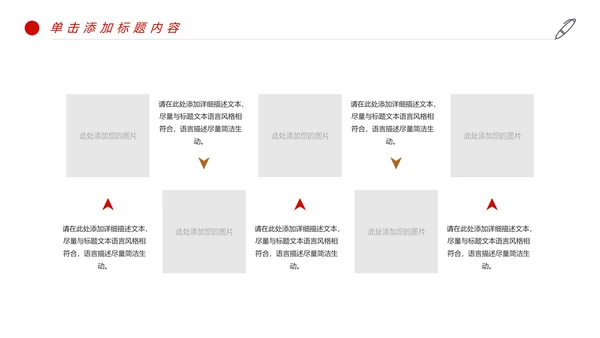 红色党政法律讲堂法律意识法律法规法院部门工作PPT模板