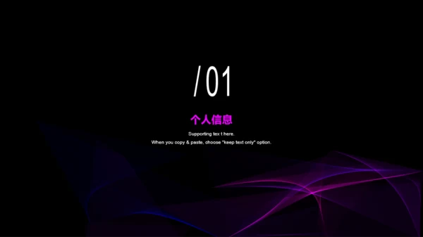 商务简约风运营竞聘简历PPT案例