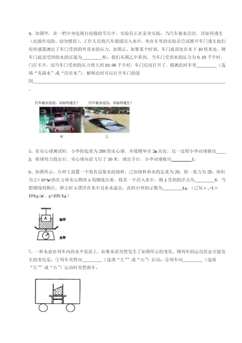 强化训练河南淮阳县物理八年级下册期末考试同步练习试卷（含答案详解）.docx