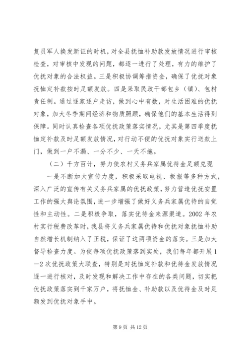 群众生活安排情况的汇报 (2).docx