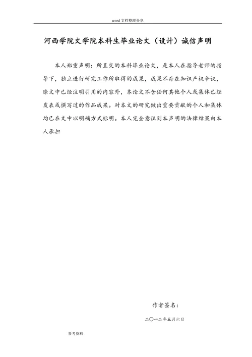 浅析王小波小说自由主义精神的表现