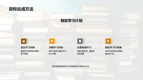 新学期学习全攻略