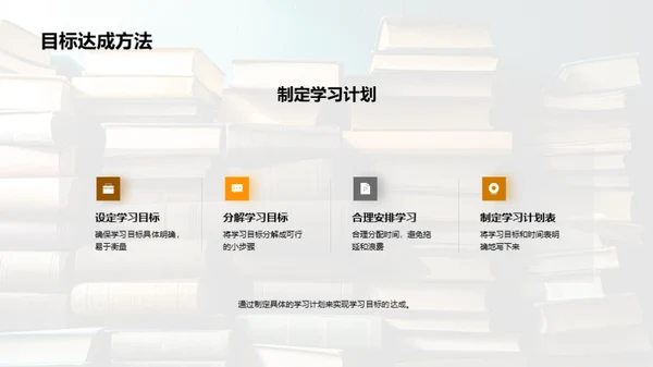 新学期学习全攻略